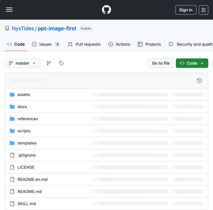 ppt-image-first GitHub 官方仓库页面截图