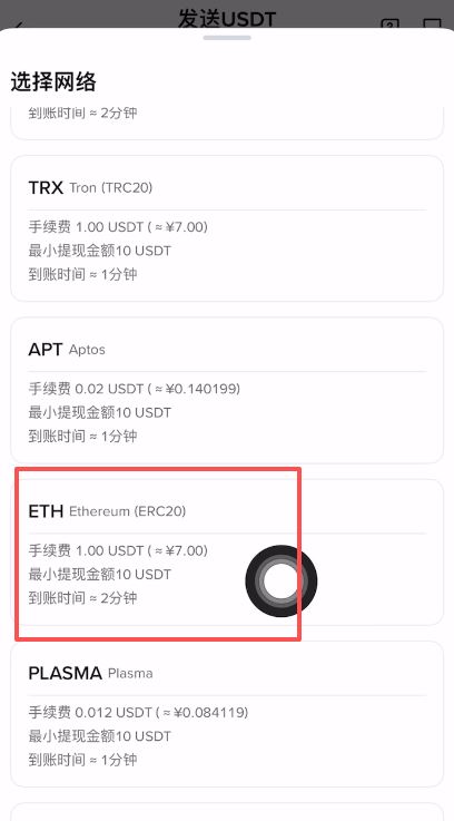 欧易退先USDT到币安的教程