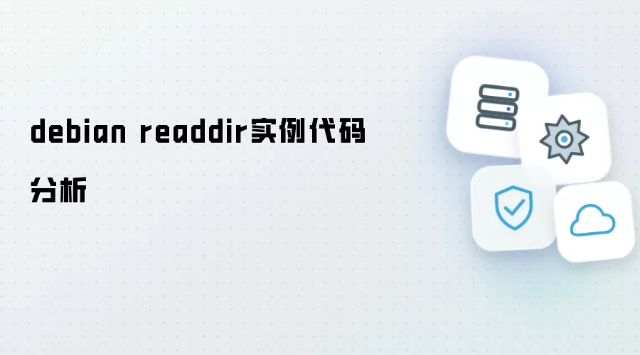 debian readdir实例代码分析