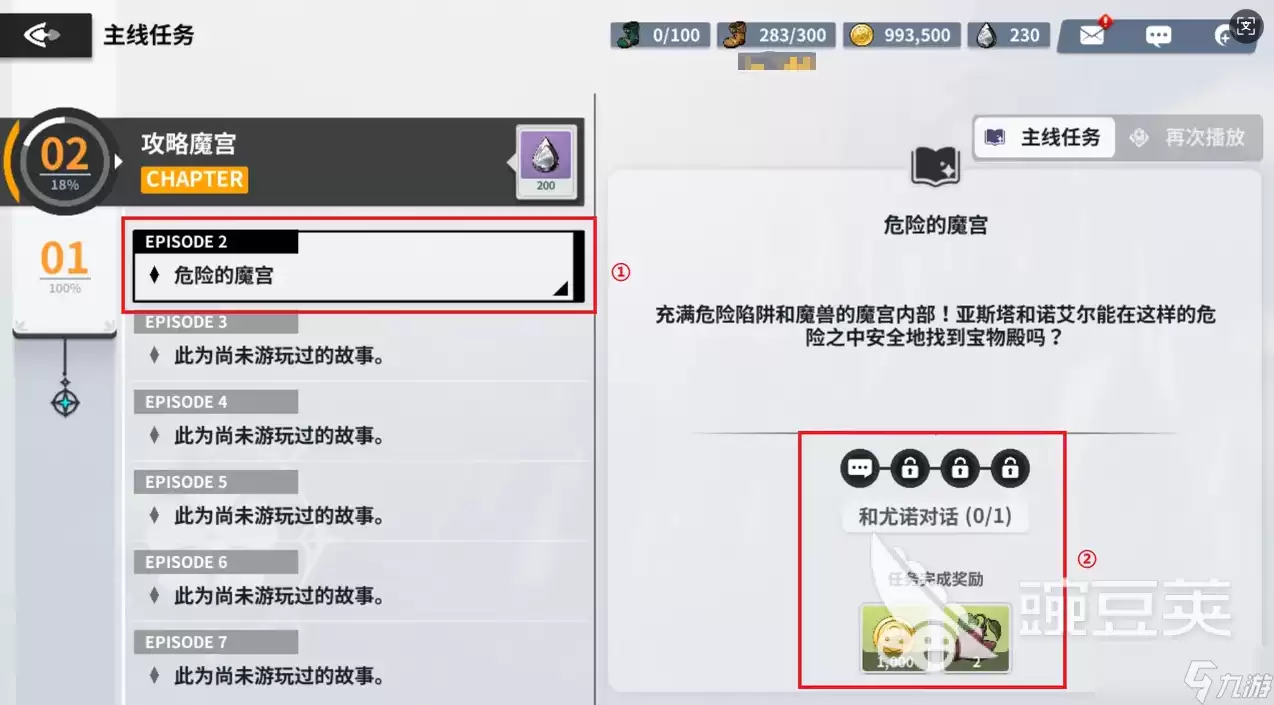 黑色四叶草魔法帝之道主线任务介绍 黑色四叶草魔法帝之道主线任务攻略