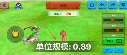 动物战争模拟器怎么把动物变大或变小 动物战争模拟器怎么把动物变大或变小
