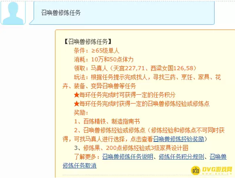 《梦幻西游》100环能换多少修炼果