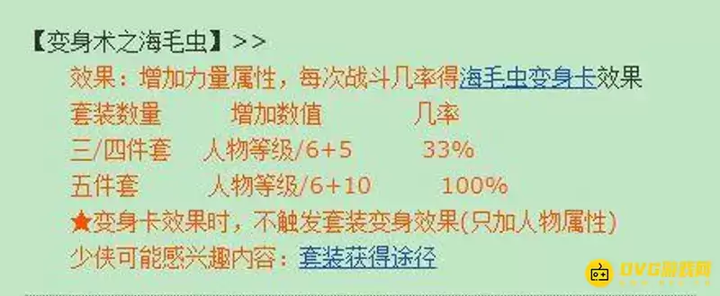 海毛虫5件套值不值