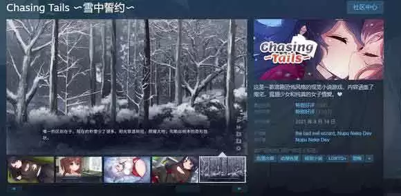 雪中誓约6个结局分别是哪？