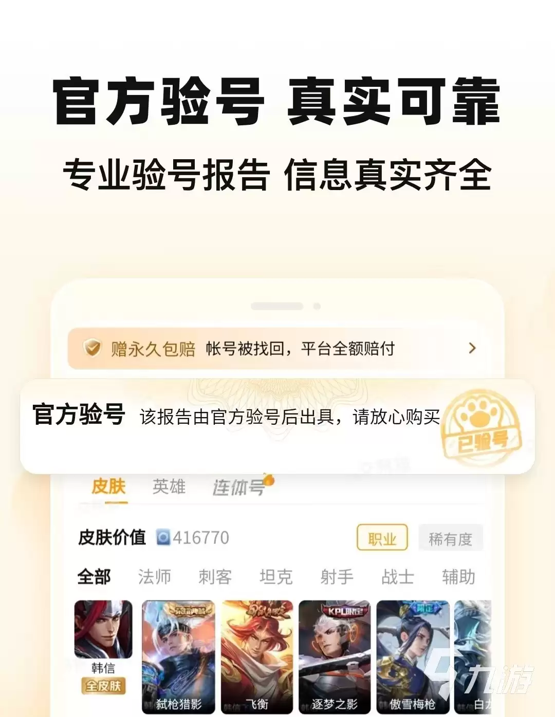 2026三角洲行动满级号交易指南:5大交易平台账号买卖与米数解析