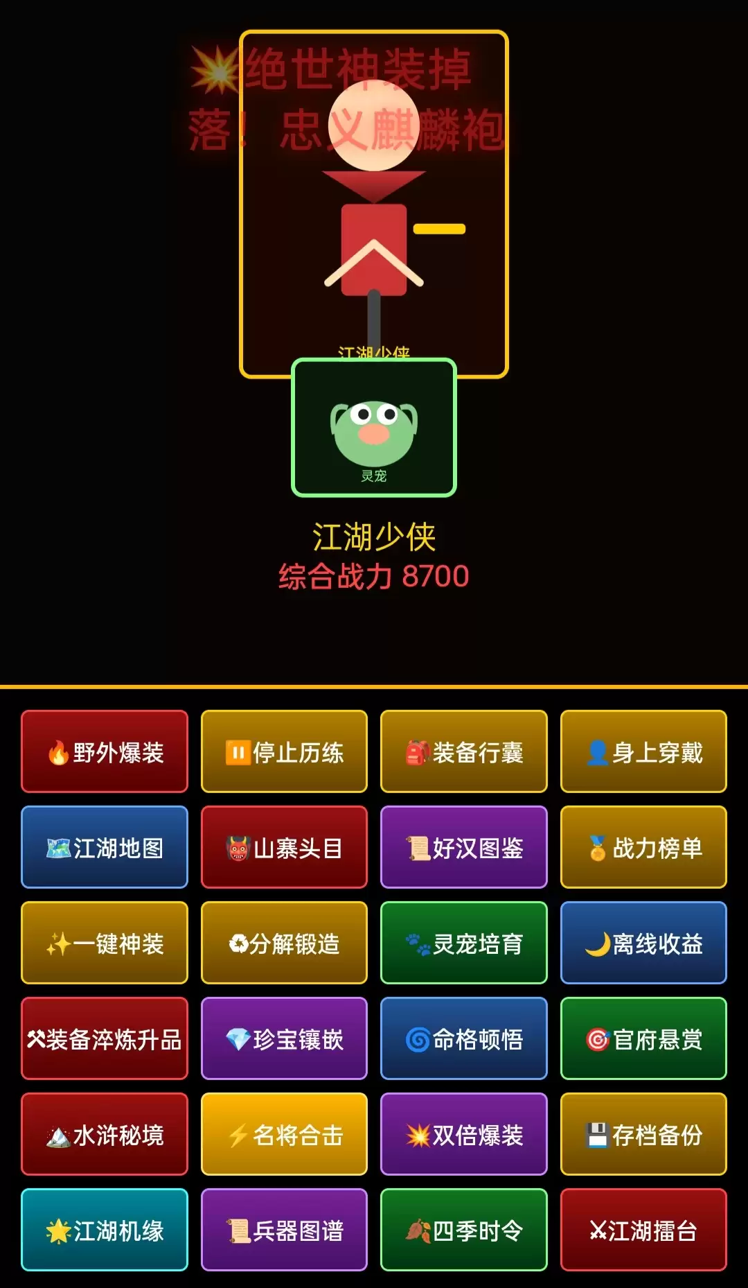 大宋水浒群英好玩吗 大宋水浒群英玩法简介