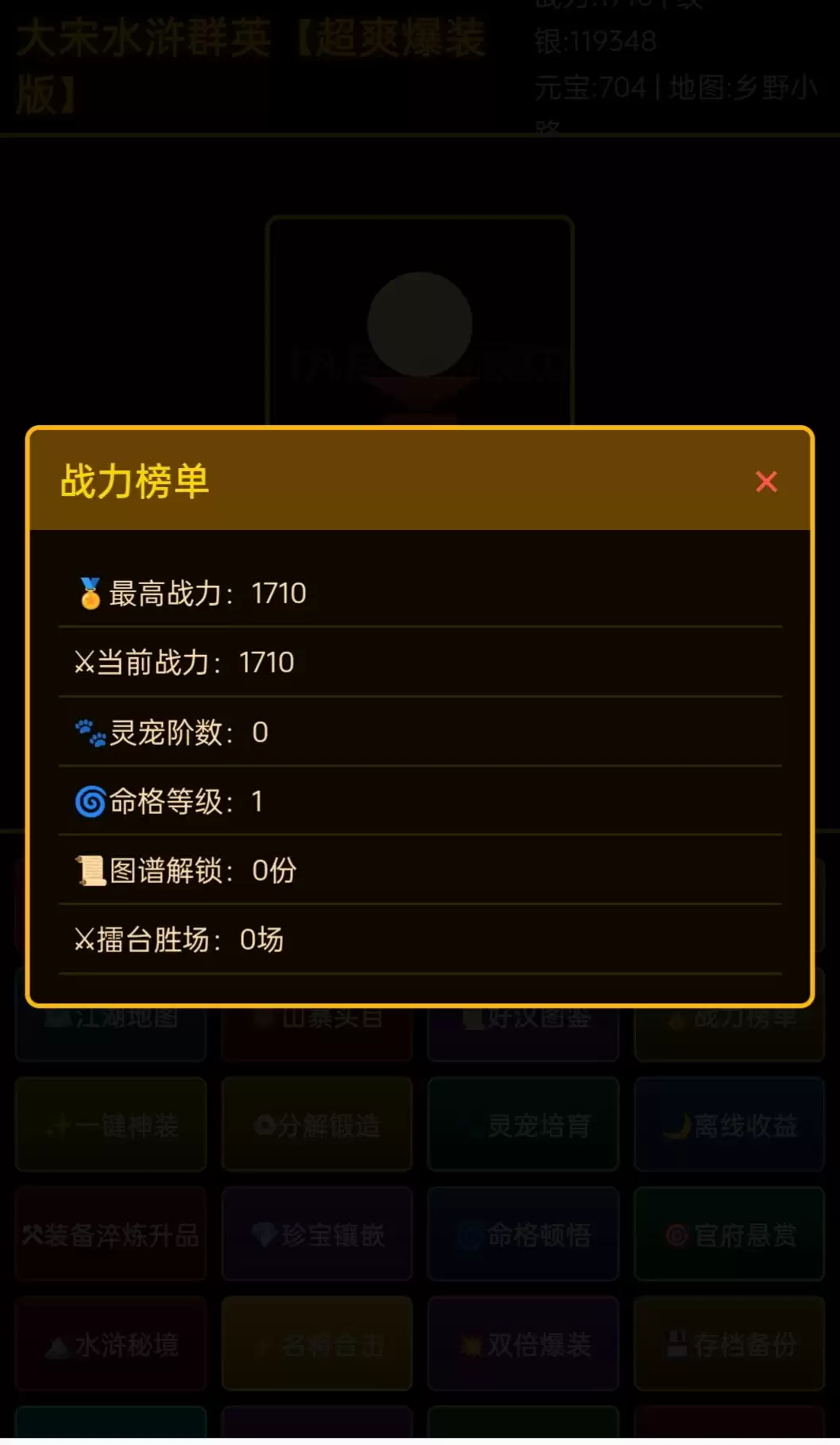 大宋水浒群英什么时候出 公测上线时间预告