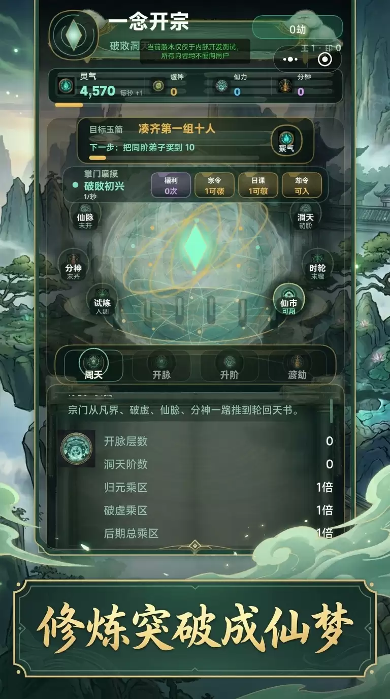 一念开宗什么时候出 公测上线时间预告