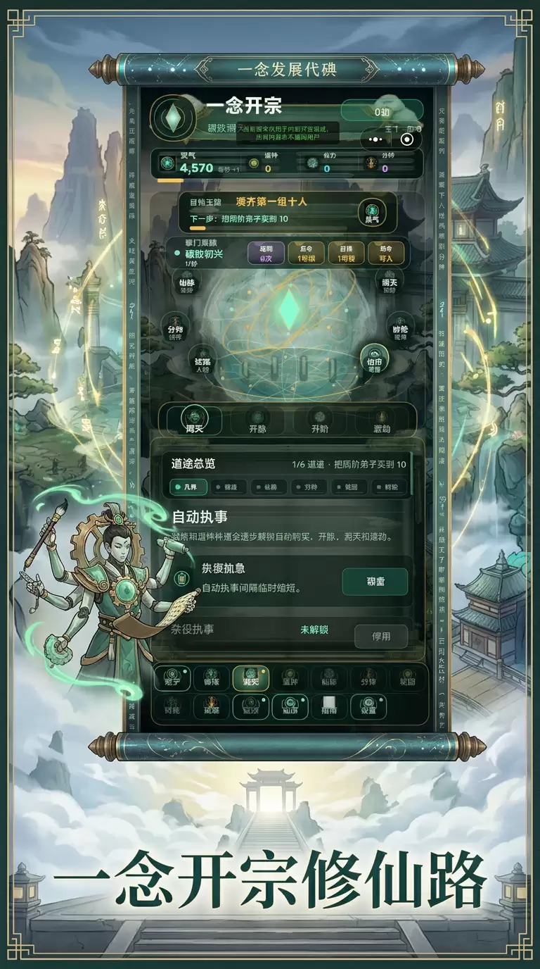 一念开宗什么时候出 公测上线时间预告