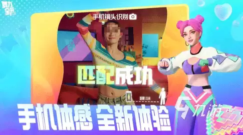 舞力全开派对玩具总动员版游戏介绍:玩法、曲目与多人互动体验