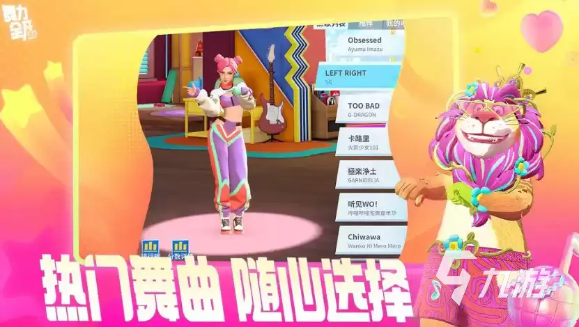 舞力全开派对玩具总动员版游戏介绍:玩法、曲目与多人互动体验