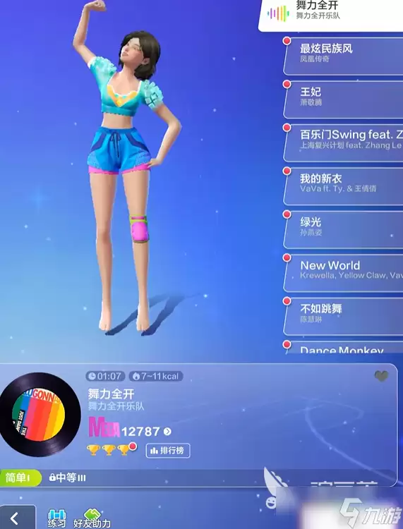 舞力全开派对盛典是什么 舞力全开派对模式开启攻略分享