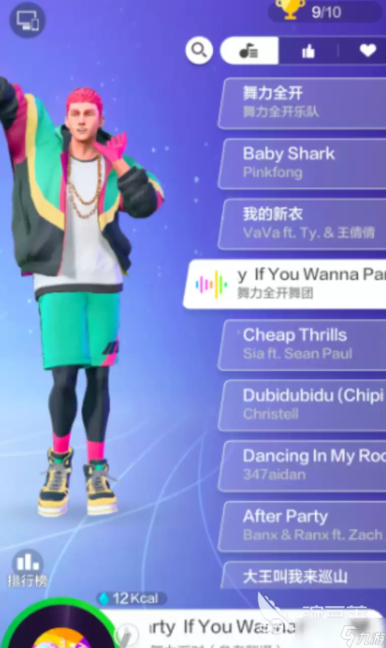 舞力全开派对舞蹈推荐攻略 舞力全开派对有哪些舞蹈歌曲