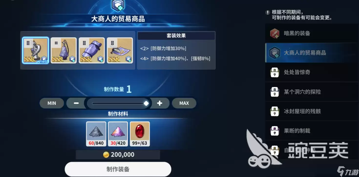 黑色四叶草魔法帝之道装备获取攻略 黑色四叶草手游各类装备介绍