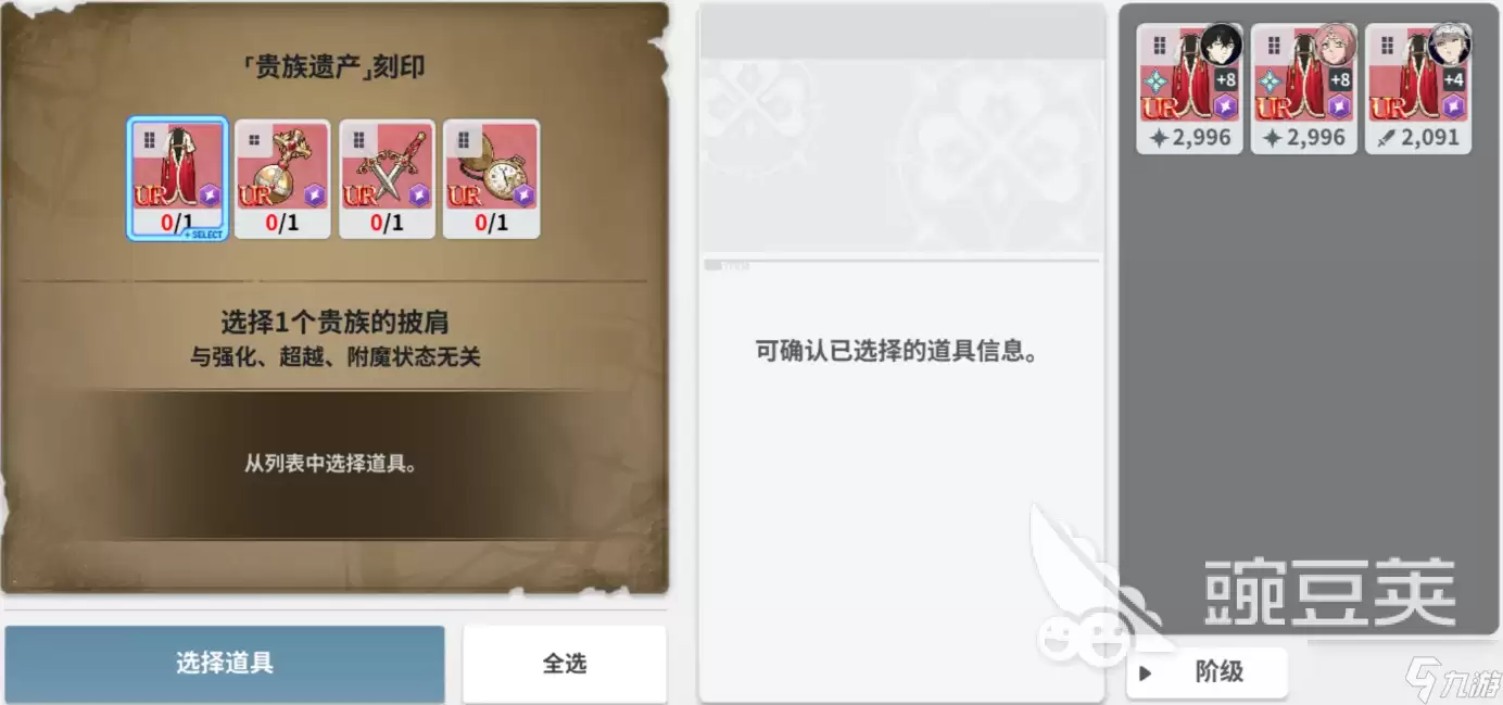 黑色四叶草魔法帝之道装备获取攻略 黑色四叶草手游各类装备介绍