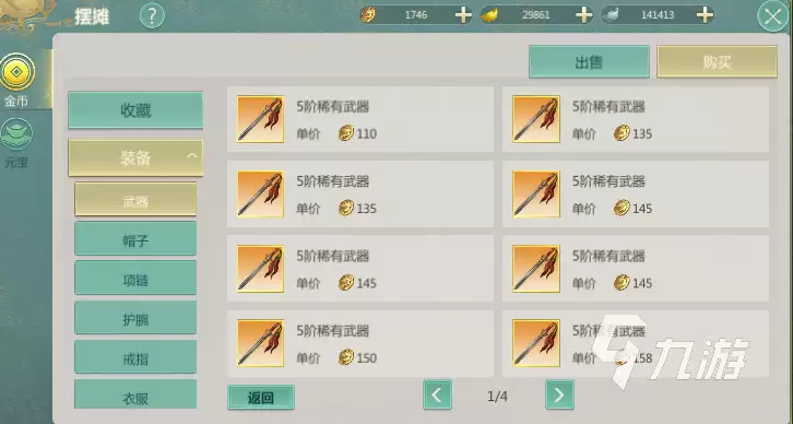 剑侠世界起源剑武当怎么样 剑侠世界起源剑武当详情解析