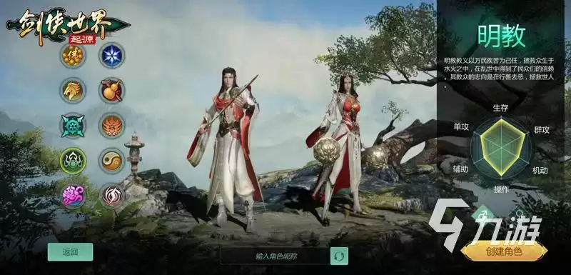 剑侠世界起源怎么删除角色 剑侠世界起源角色删除方式介绍