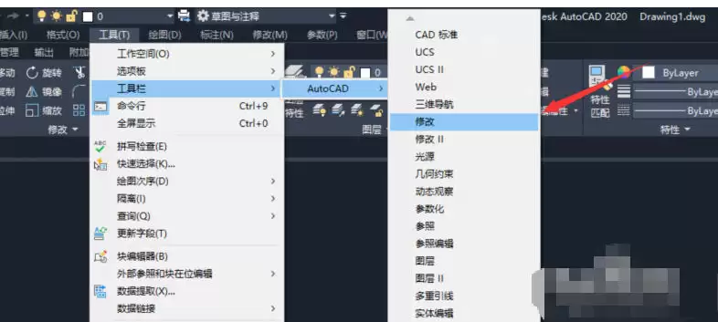 AutoCad 2020官方最新版