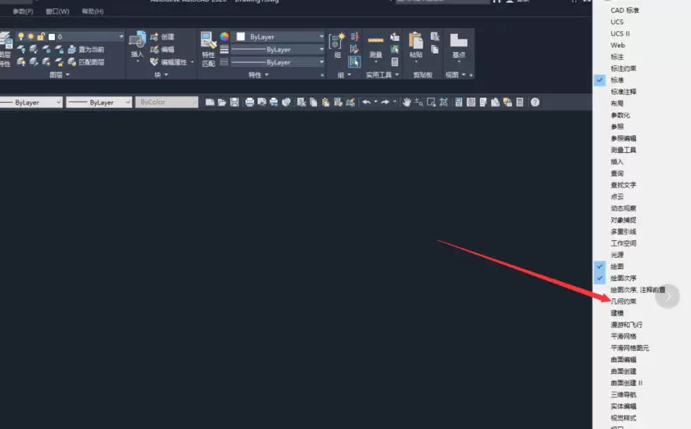 AutoCad 2020官方最新版