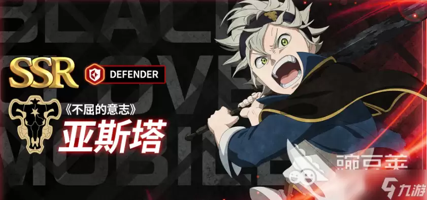 黑色四叶草魔法帝之道t0角色 黑四叶草魔法帝之道t0角色有什么