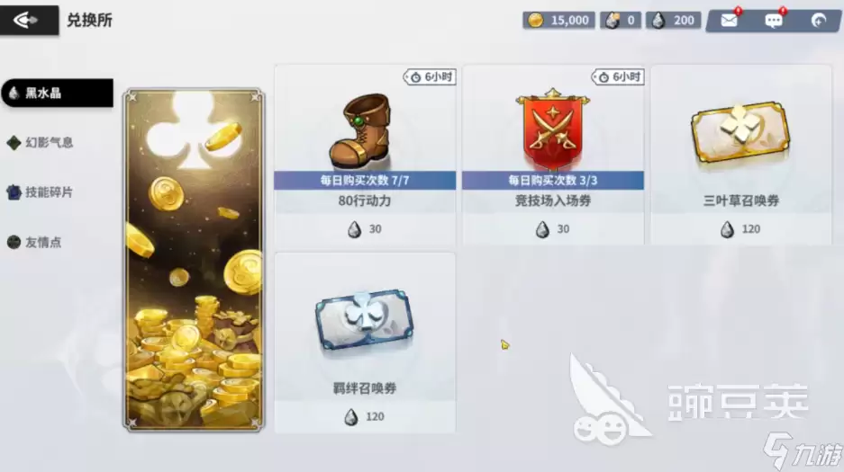 黑色四叶草魔法帝之道经验药水怎么获得 黑色四叶草魔法帝之道经验药水作用