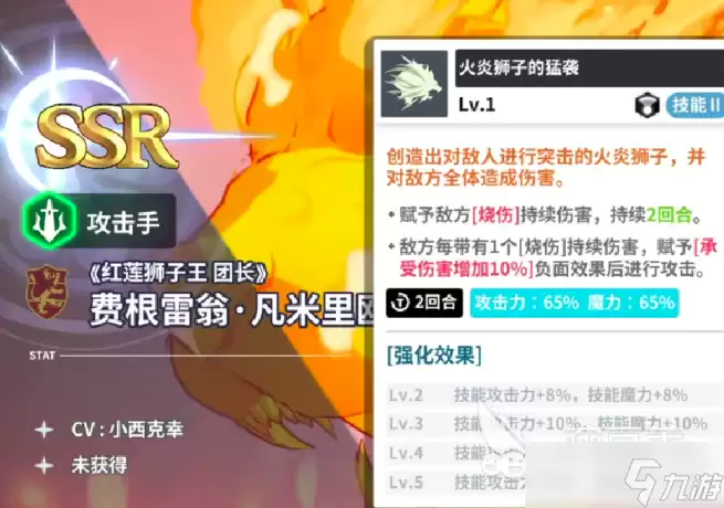 黑色四叶草魔法帝之道燃烧队怎么搭配 黑色四叶草魔法帝之道燃烧队搭配攻略