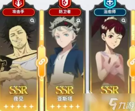 黑色四叶草魔法帝之道燃烧队怎么搭配 黑色四叶草魔法帝之道燃烧队搭配攻略