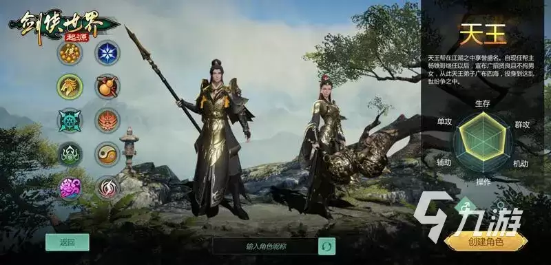 剑侠世界起源好吗值得玩吗 剑侠世界起源如何
