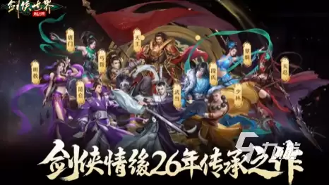剑侠世界起源如何 剑侠世界起源好玩么
