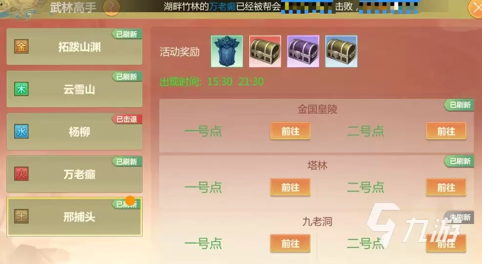 剑侠世界起源收费高吗 剑侠世界起源要花钱吗