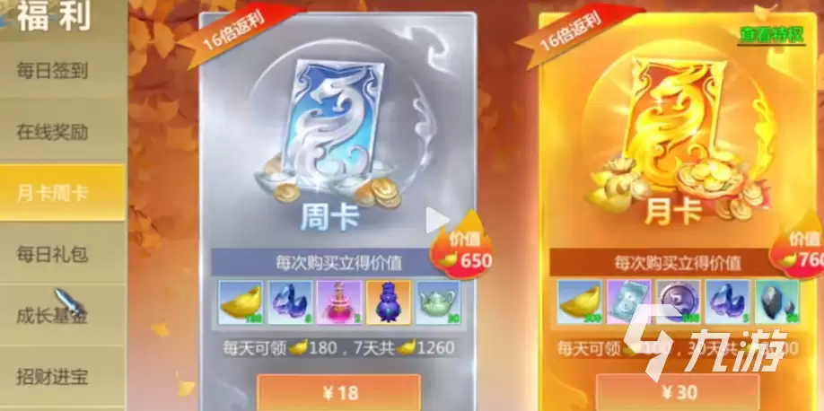 剑侠世界起源收费高吗 剑侠世界起源要花钱吗