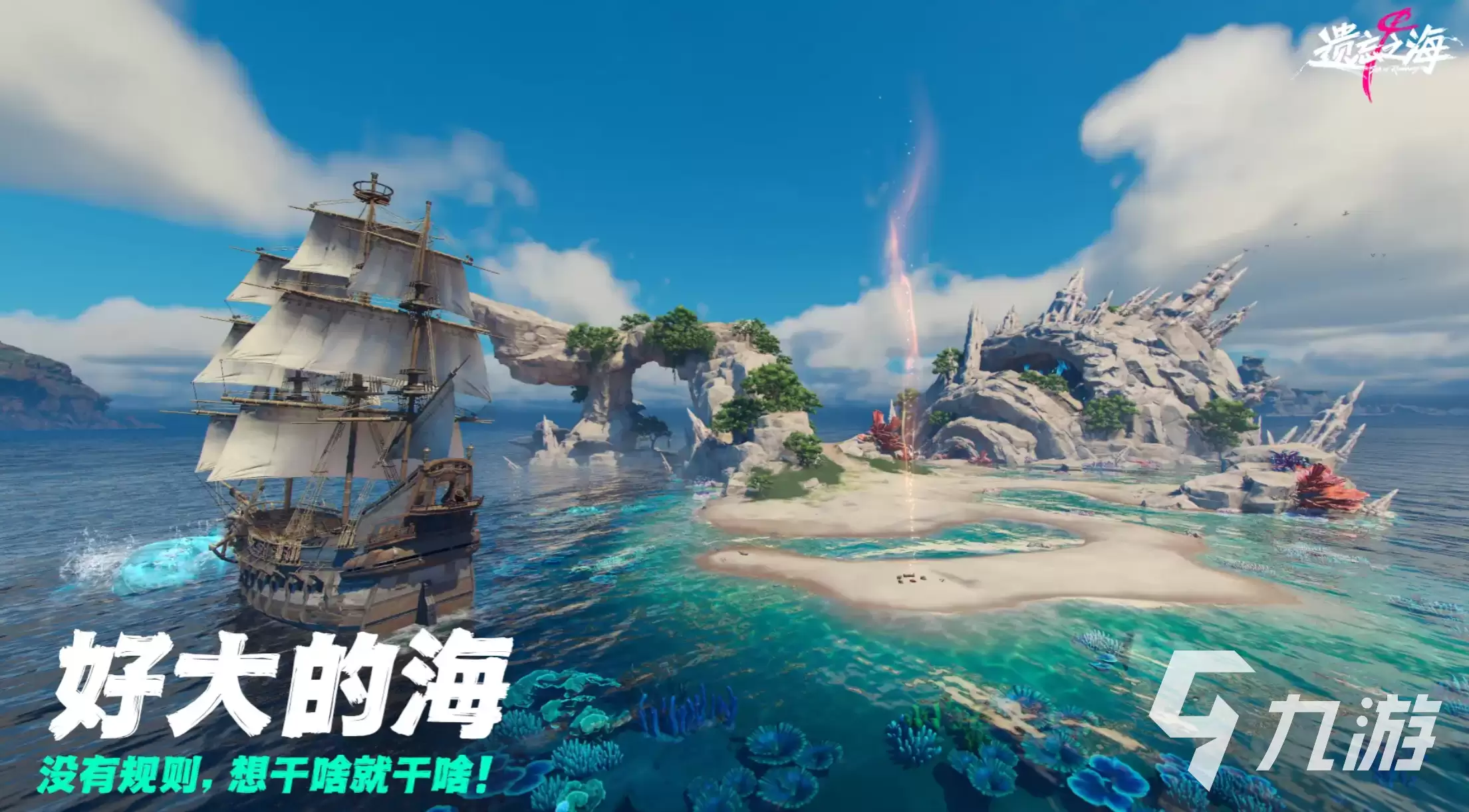 《遗忘之海》新手入门指南:从零开始掌握核心玩法与技巧