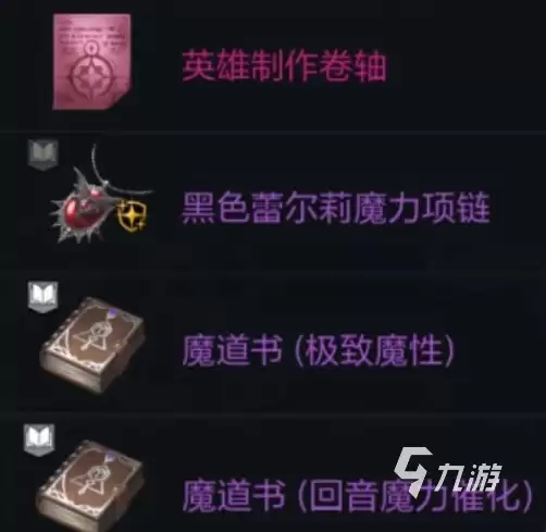 天堂2盟约黑色蕾尔莉技能介绍 天堂2盟约黑色蕾尔莉怎么打