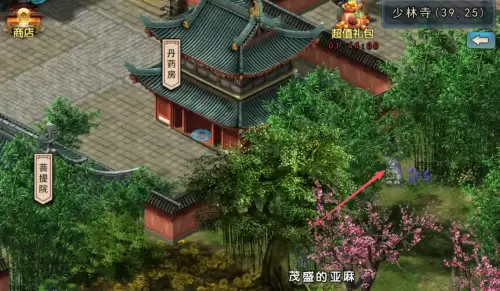 濡沫江湖少林宝箱分布地点-少林四个宝箱位置图 濡沫江湖少林宝箱分布地点-少林四个宝箱位置图
