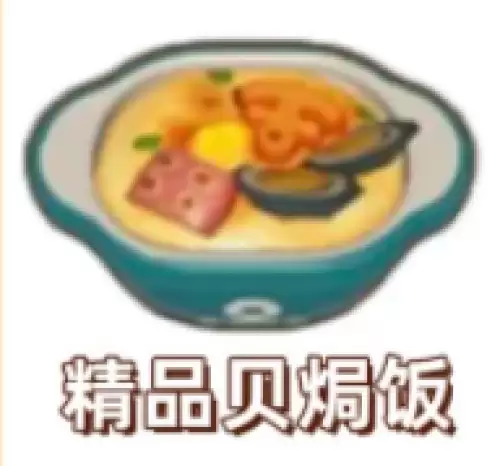 精品贝焗饭 精品贝焗饭