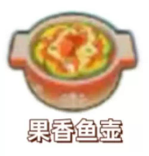 果香鱼壶 果香鱼壶