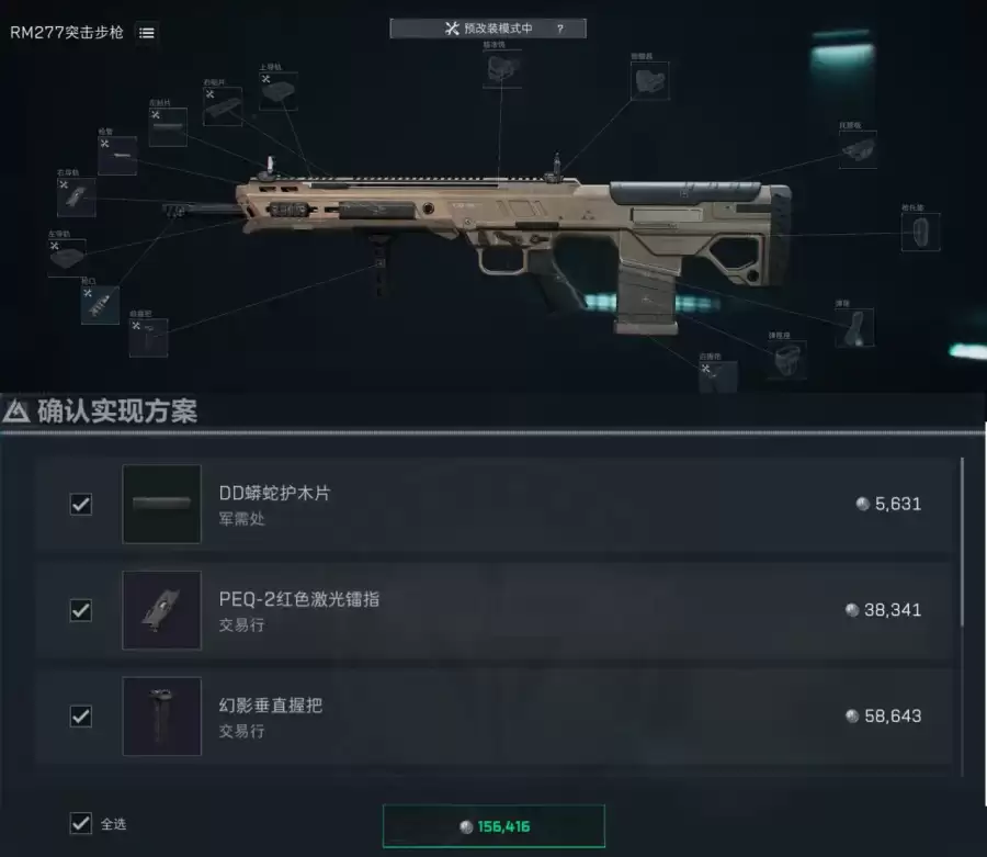 三角洲rm277突击步枪怎么改?s10金枪客1rm277改枪码,最省/最佳改枪方案【rm277改枪码上交】
