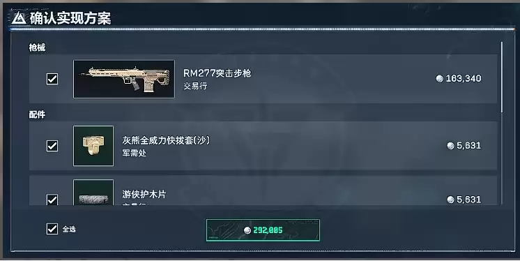三角洲rm277突击步枪怎么改?s10金枪客1rm277改枪码,最省/最佳改枪方案【rm277改枪码上交价值】