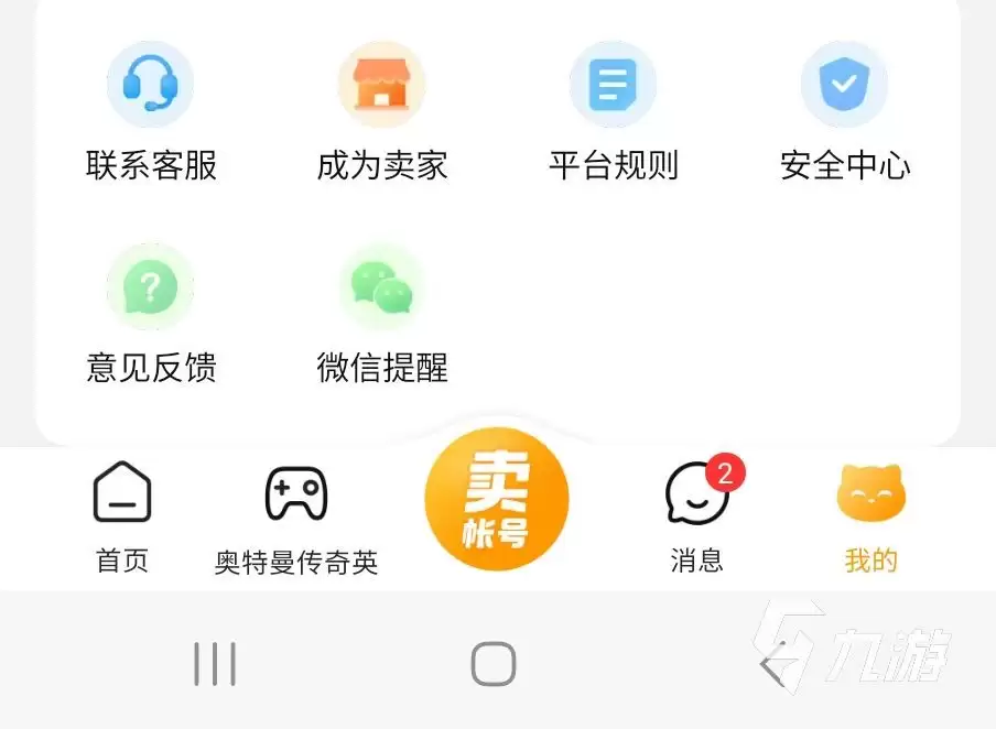 光遇交易平台安全可靠推荐:真实用户口碑评测