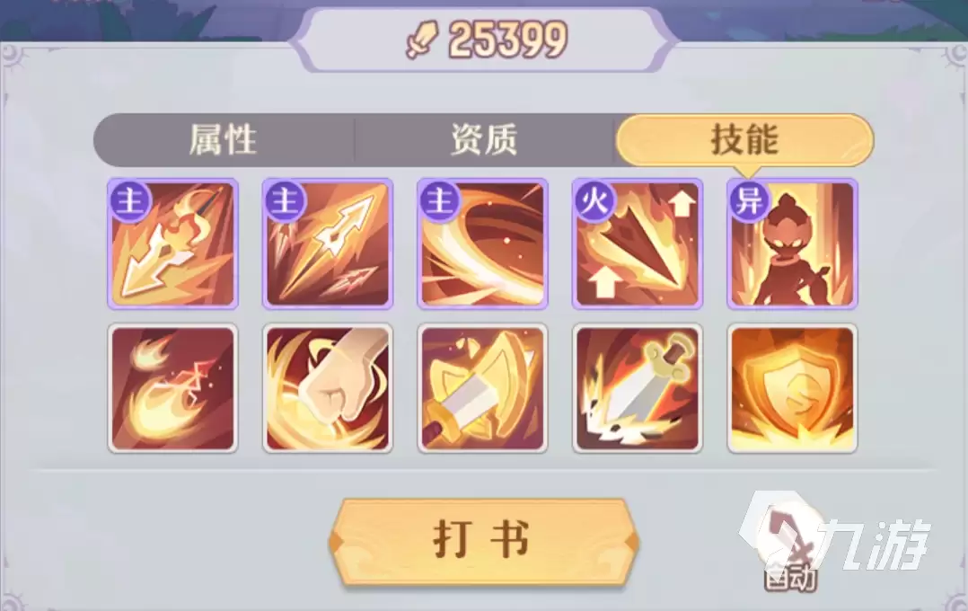 长安幻想手游天兵怎么培养 天兵养成攻略