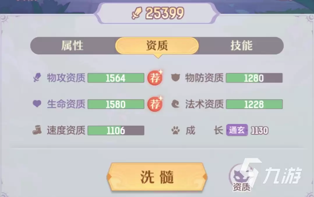 长安幻想手游天兵怎么培养 天兵养成攻略