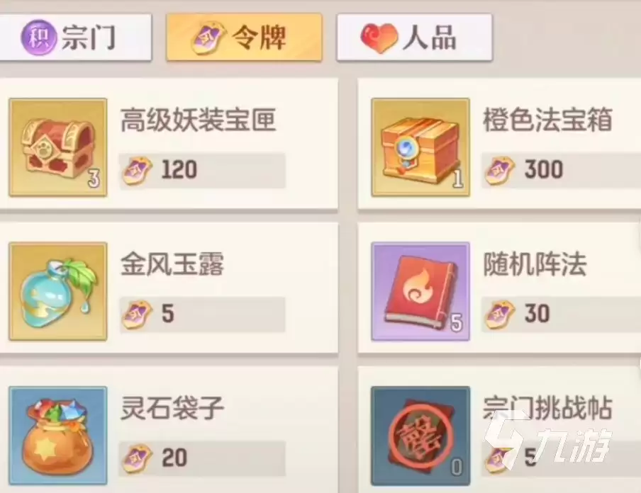 长安幻想手游能自由交易吗 长安幻想手游交易系统攻略
