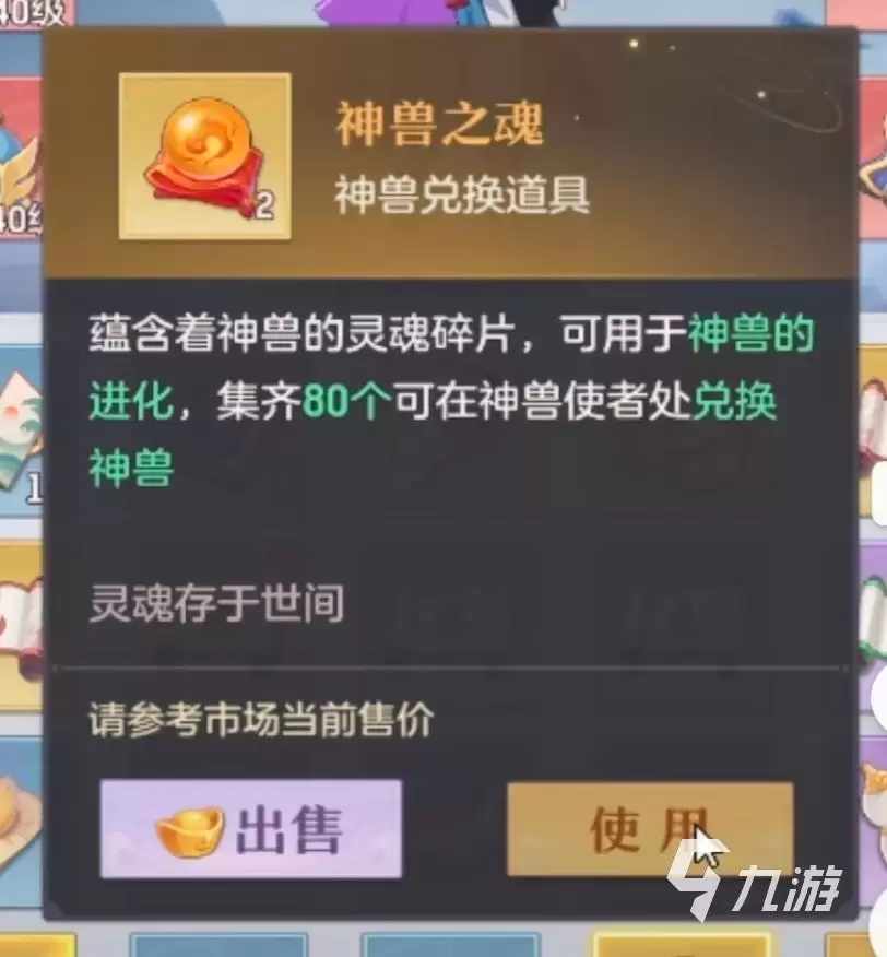 长安幻想手游能自由交易吗 长安幻想手游交易系统攻略