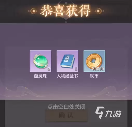 长安幻想手游礼包有哪些 长安幻想手游礼包大全分享