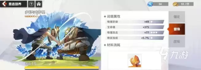 代号伙伴意志怎么玩 代号伙伴意志培养玩法攻略