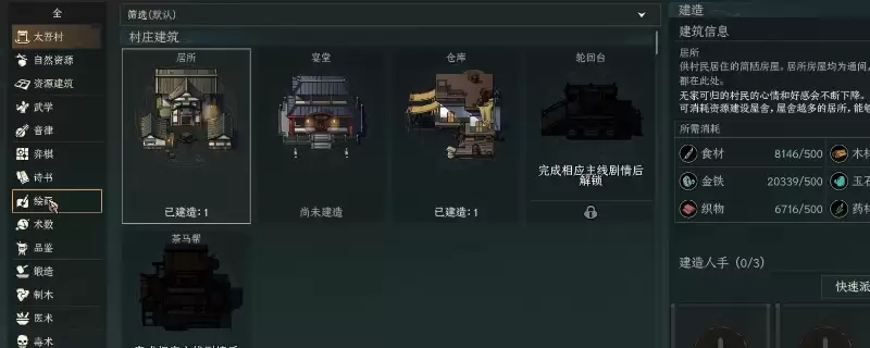 《太吾绘卷:天幕心帷》新手种田赚钱攻略分享