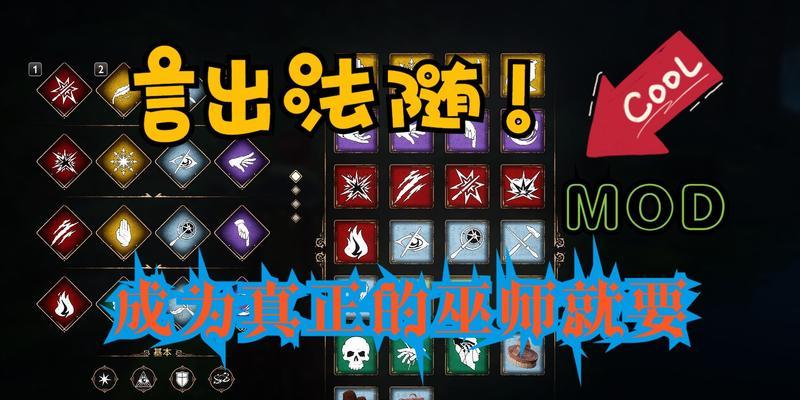 霍格沃滋技能攻略(全面解析霍格沃滋技能学习策略,助你学有所成)-第3张图片- 霍格沃滋技能攻略(全面解析霍格沃滋技能学习策略,助你学有所成)-第3张图片-