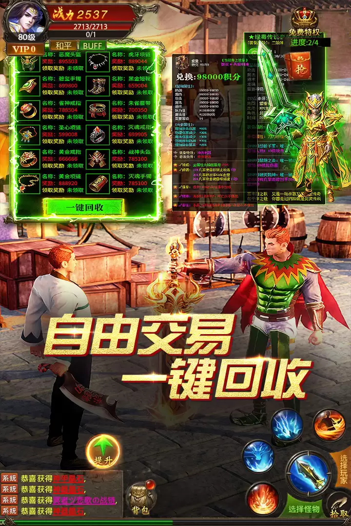 真牛传奇什么时候出 公测上线时间预告