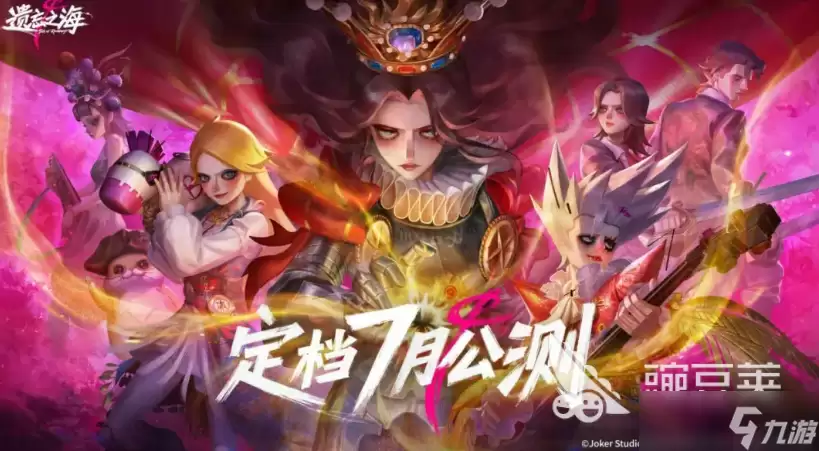 遗忘之海手游茉莉介绍 遗忘之海手游茉莉怎么样