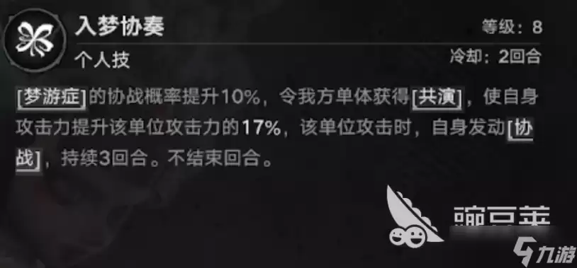 遗忘之海手游茉莉介绍 遗忘之海手游茉莉怎么样